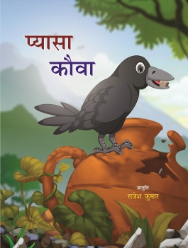 Pyasa Koa